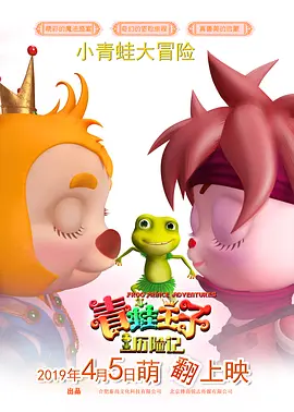 高清版在线观看