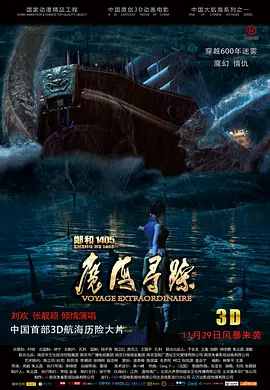 BD国语高清完整版