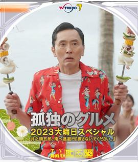 BD国语高清完整版