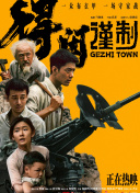 BD国语电影免费在线