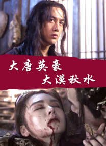 中文字幕未删减版在线观看